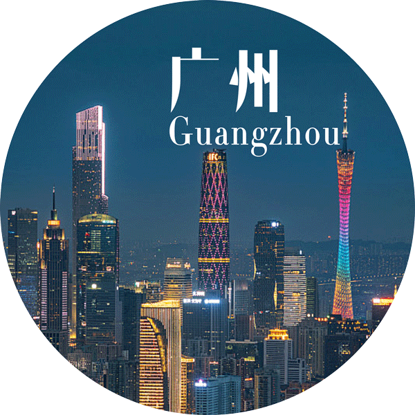 廣州