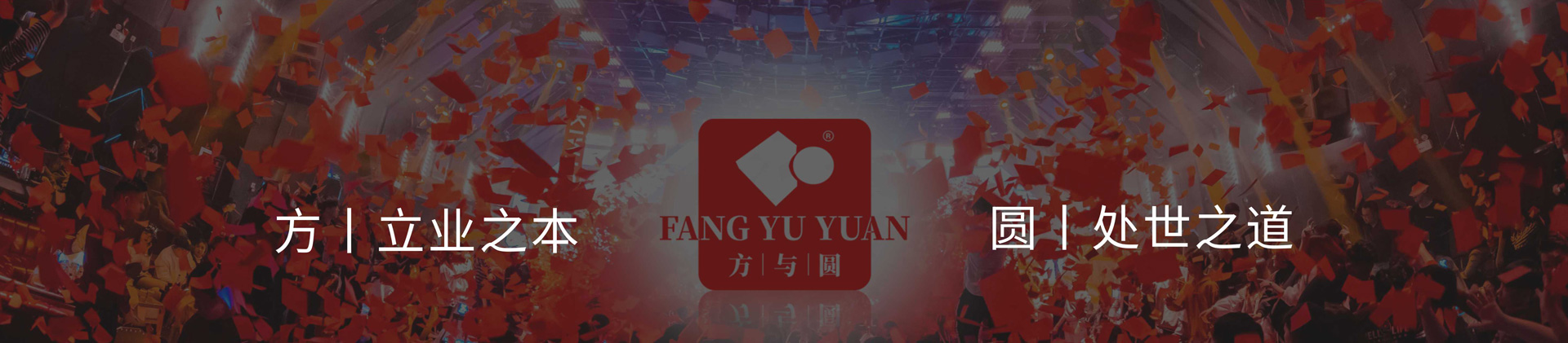 齊 聚 盛 會｜共 襄 盛 舉