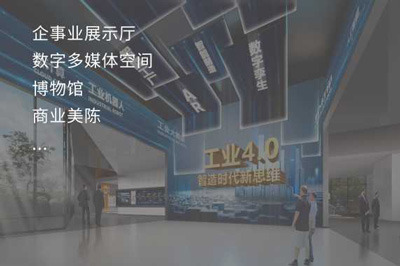 展示廳模塊