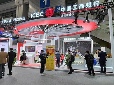 中國工商銀行