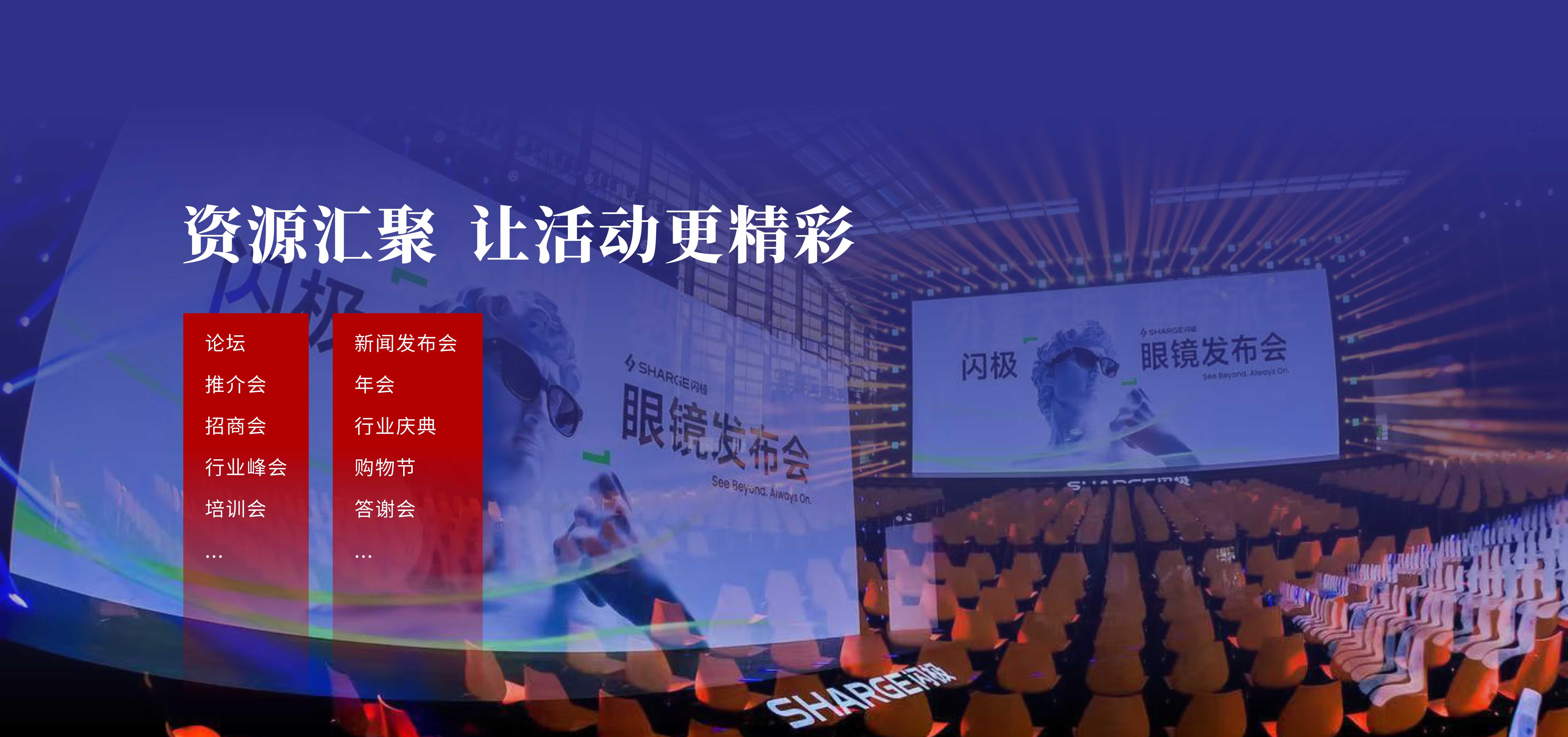 活動策劃與執(zhí)行
